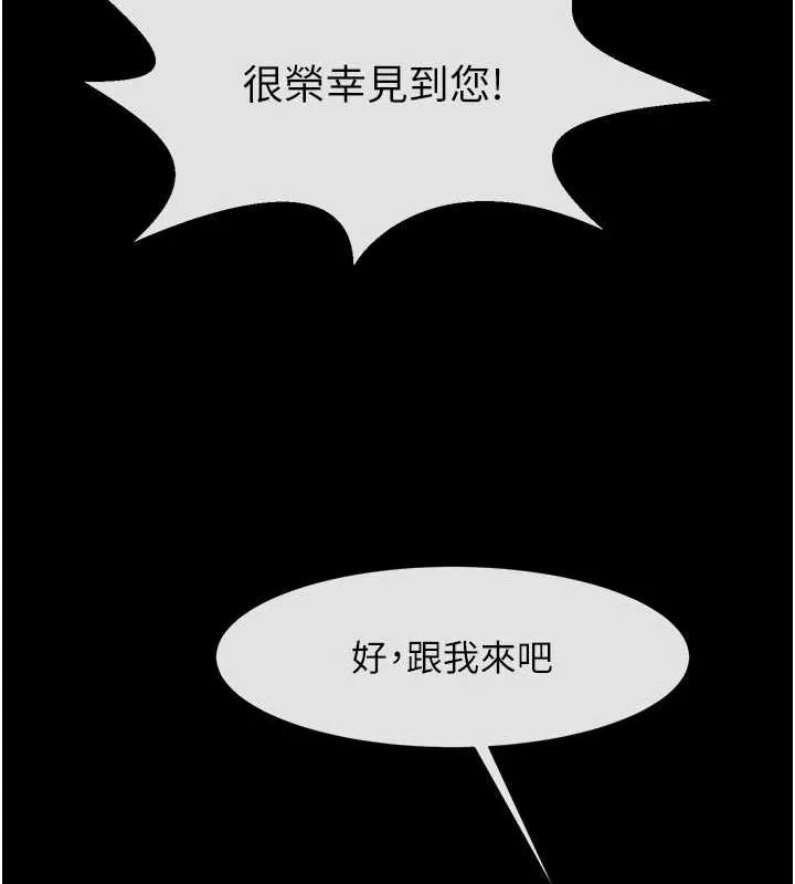 炸裂吧!巨棒 - 第66話-會長，請喝乳溝酒♥ - page 133