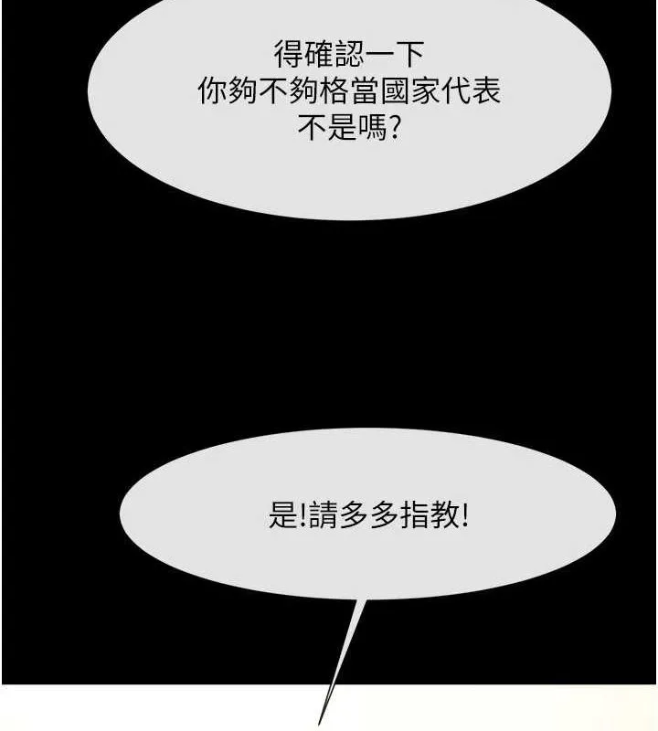 炸裂吧!巨棒 - 第66話-會長，請喝乳溝酒♥ - page 135