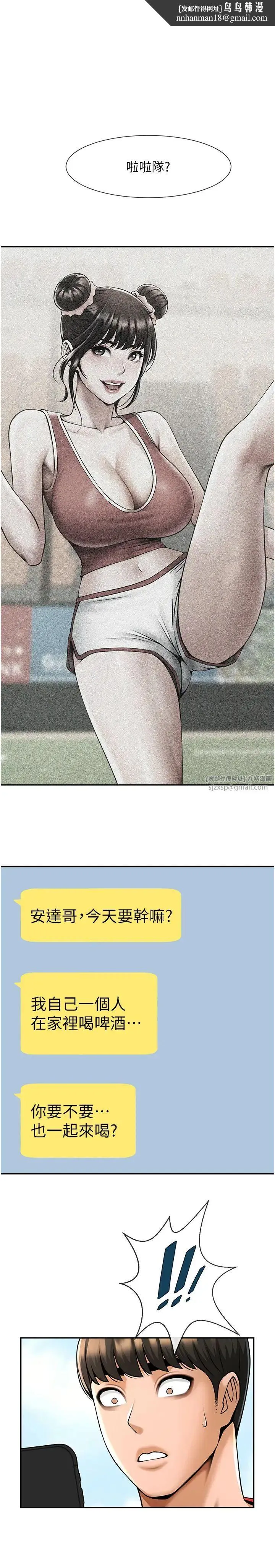 炸裂吧!巨棒 - 第29話-喝完這個還能吃別的嗎? - page 1
