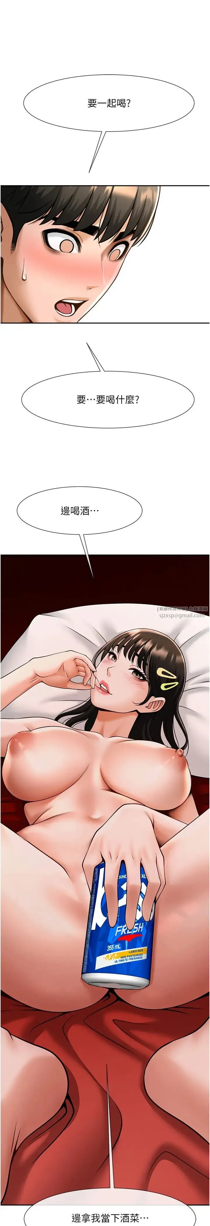 炸裂吧!巨棒 - 第29話-喝完這個還能吃別的嗎? - page 2