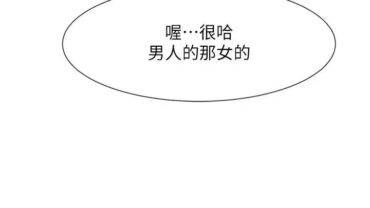 炸裂吧!巨棒 - 第29話-喝完這個還能吃別的嗎? - page 7