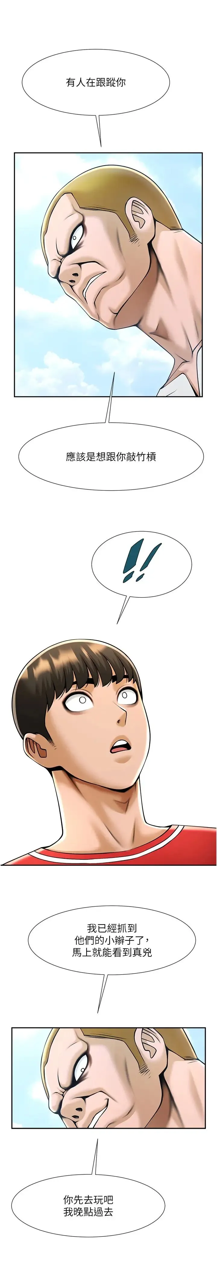 炸裂吧!巨棒 - 第29話-喝完這個還能吃別的嗎? - page 12