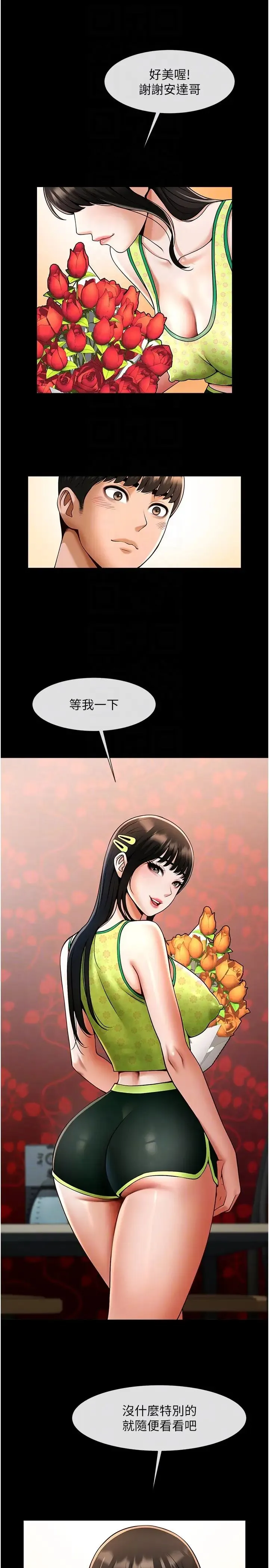 炸裂吧!巨棒 - 第29話-喝完這個還能吃別的嗎? - page 18