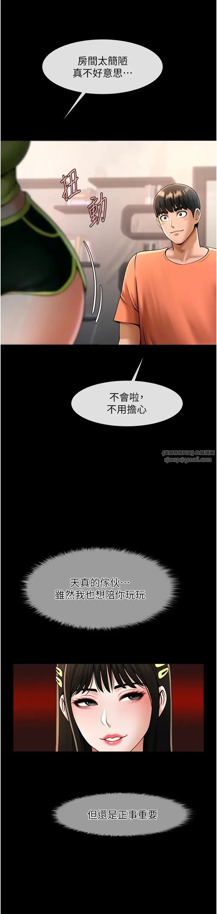 炸裂吧!巨棒 - 第29話-喝完這個還能吃別的嗎? - page 20
