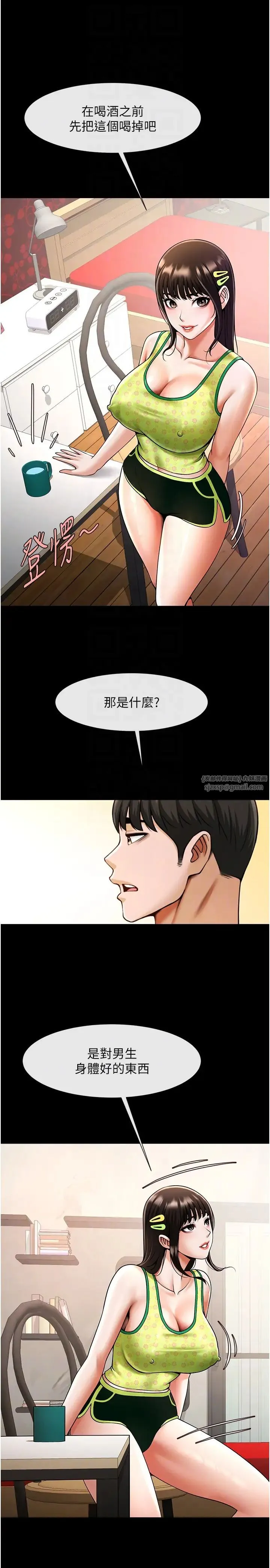 炸裂吧!巨棒 - 第29話-喝完這個還能吃別的嗎? - page 22