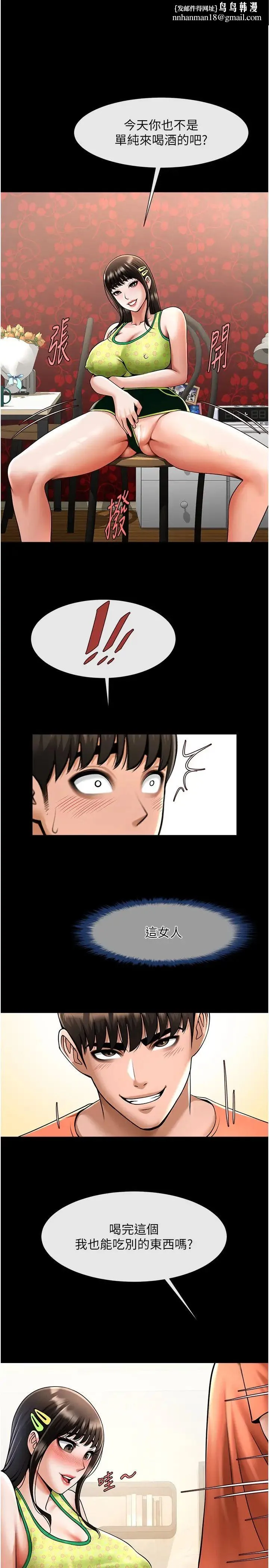 炸裂吧!巨棒 - 第29話-喝完這個還能吃別的嗎? - page 23