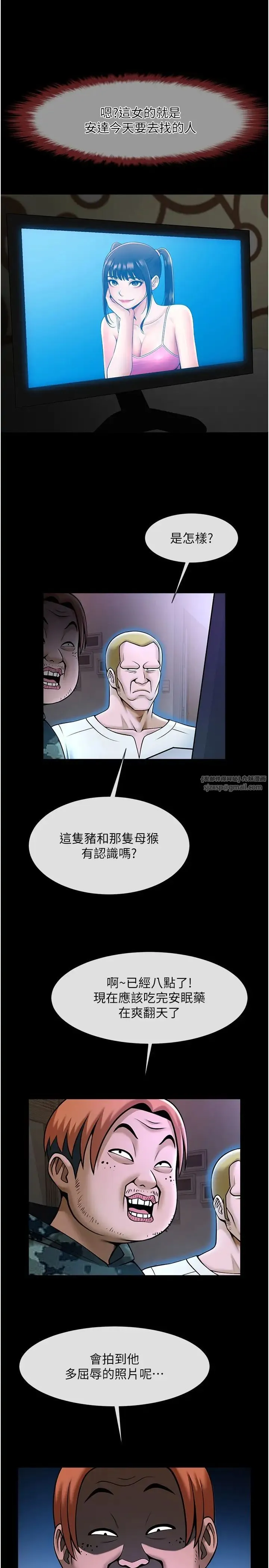 炸裂吧!巨棒 - 第29話-喝完這個還能吃別的嗎? - page 31