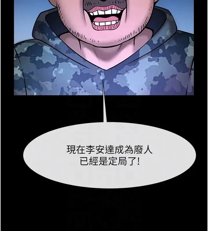 炸裂吧!巨棒 - 第29話-喝完這個還能吃別的嗎? - page 32