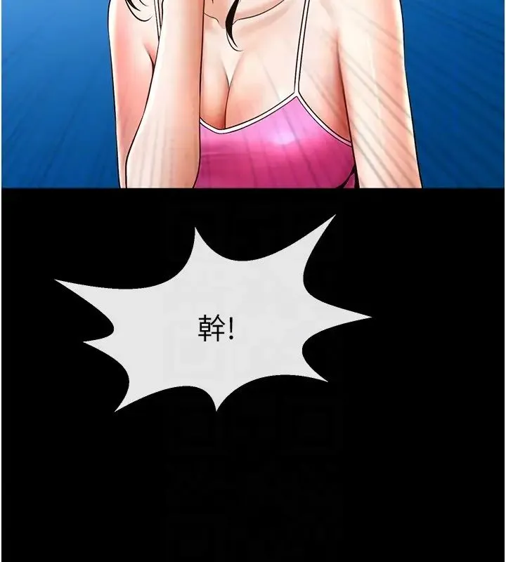 炸裂吧!巨棒 - 第29話-喝完這個還能吃別的嗎? - page 34