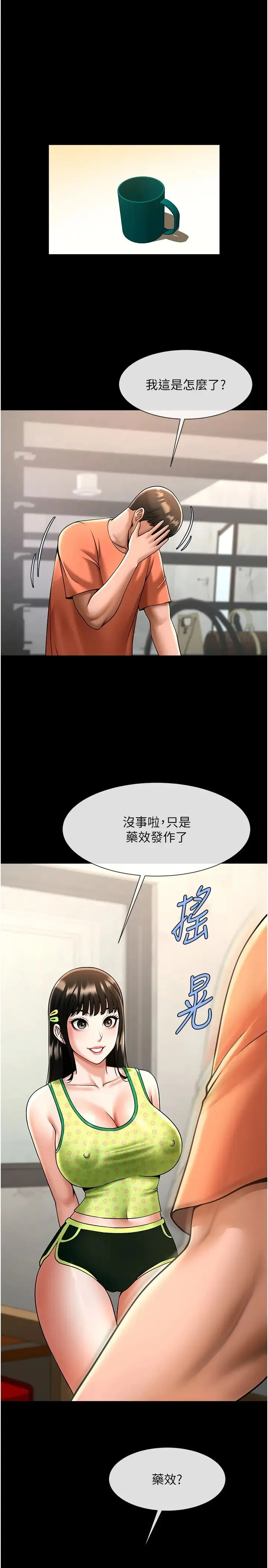 炸裂吧!巨棒 - 第29話-喝完這個還能吃別的嗎? - page 36