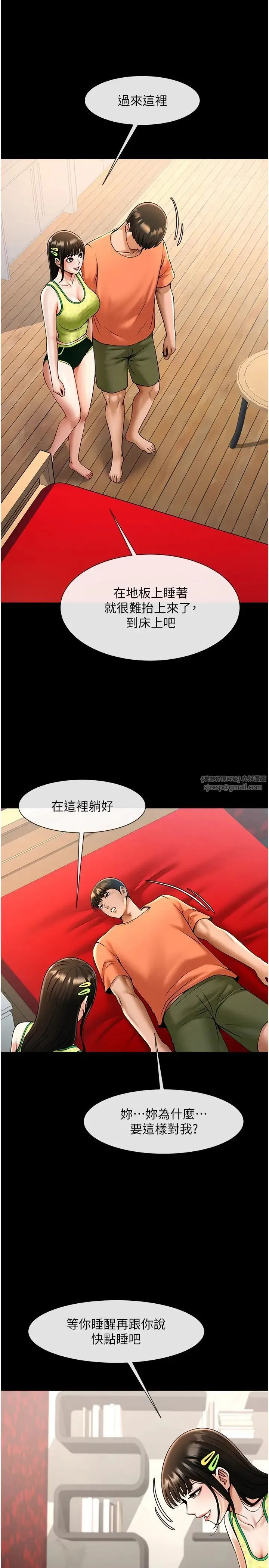 炸裂吧!巨棒 - 第29話-喝完這個還能吃別的嗎? - page 38