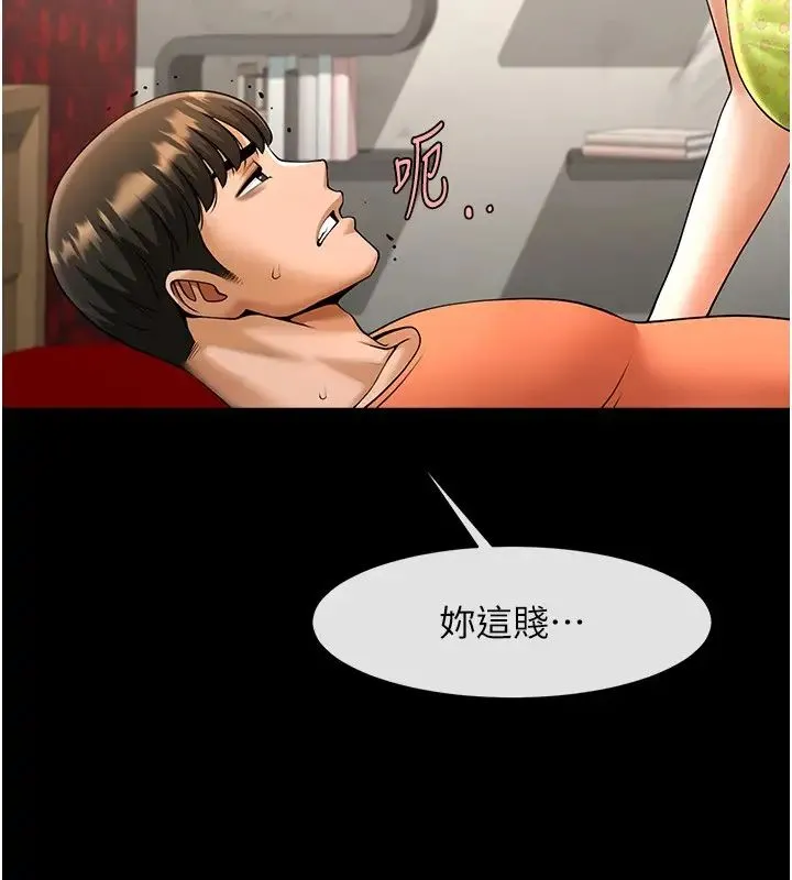 炸裂吧!巨棒 - 第29話-喝完這個還能吃別的嗎? - page 39