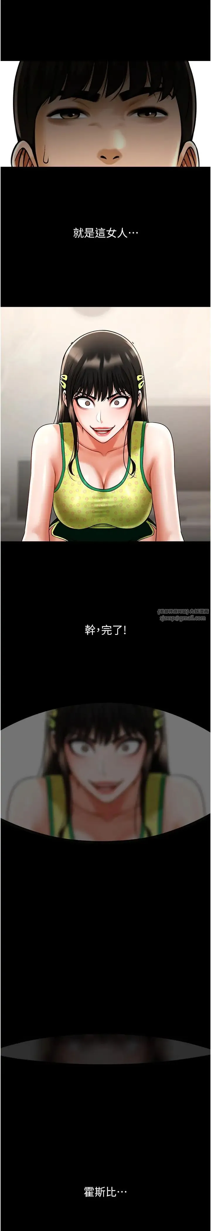 炸裂吧!巨棒 - 第29話-喝完這個還能吃別的嗎? - page 42