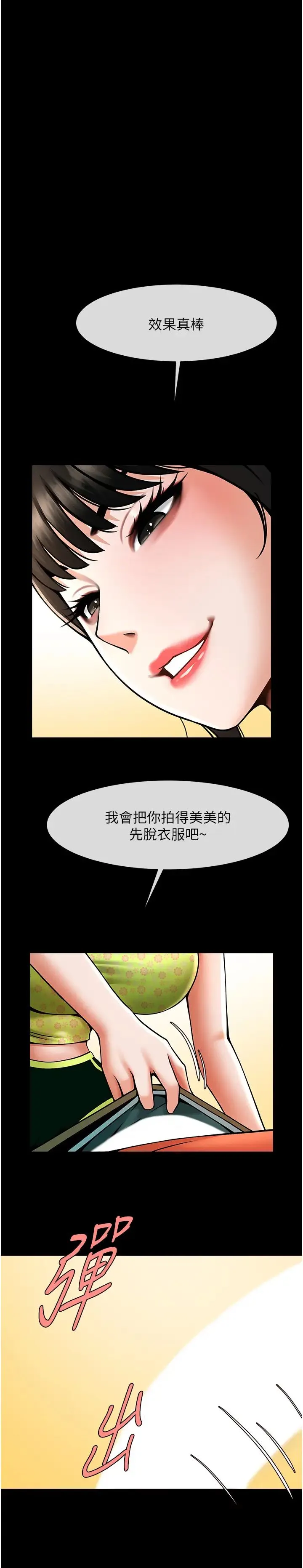 炸裂吧!巨棒 - 第29話-喝完這個還能吃別的嗎? - page 44