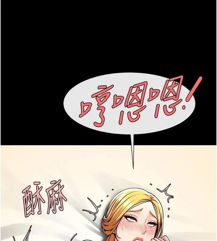 炸裂吧!巨棒 - 第94話-淫蕩的巫女 - page 3