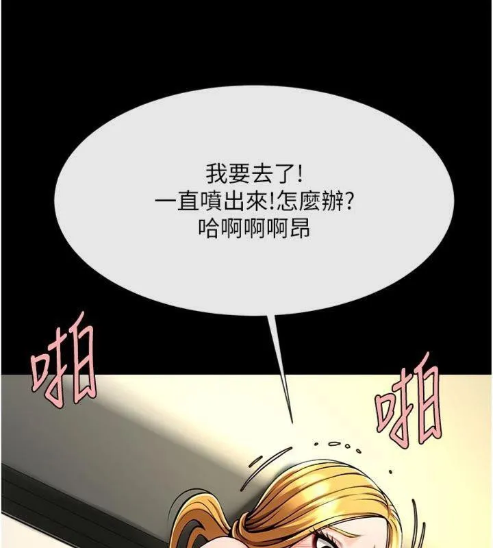 炸裂吧!巨棒 - 第94話-淫蕩的巫女 - page 6