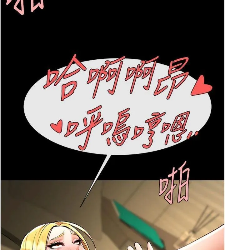 炸裂吧!巨棒 - 第94話-淫蕩的巫女 - page 8