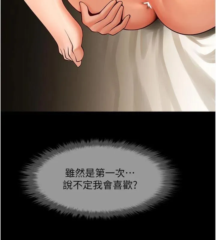 炸裂吧!巨棒 - 第94話-淫蕩的巫女 - page 23