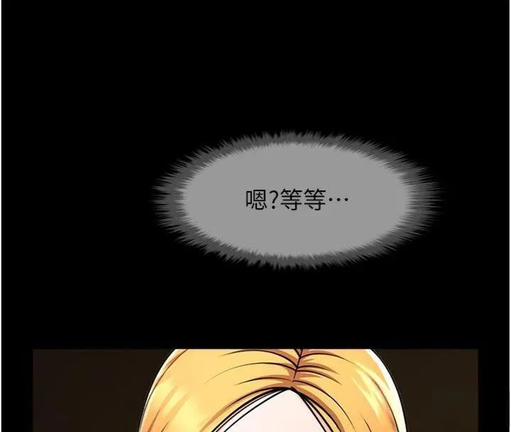 炸裂吧!巨棒 - 第94話-淫蕩的巫女 - page 24