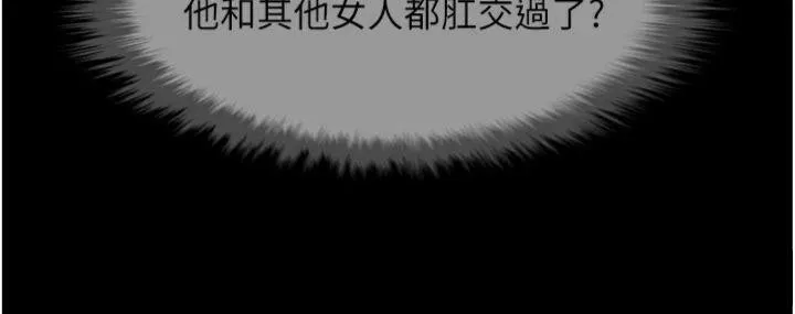 炸裂吧!巨棒 - 第94話-淫蕩的巫女 - page 26