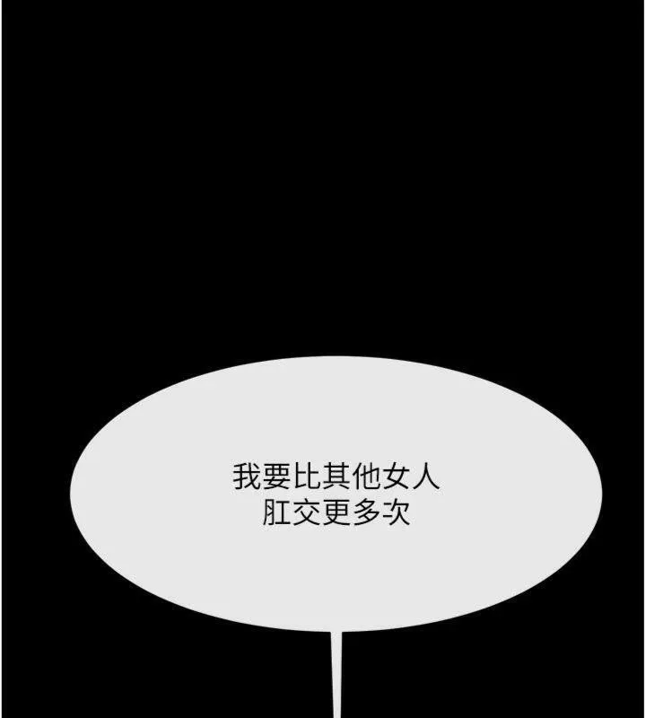 炸裂吧!巨棒 - 第94話-淫蕩的巫女 - page 33