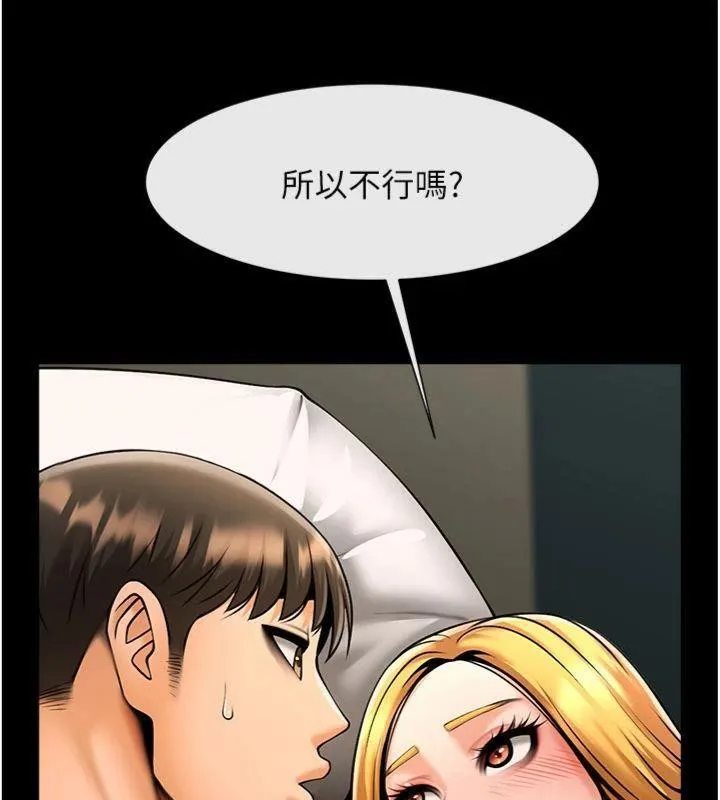 炸裂吧!巨棒 - 第94話-淫蕩的巫女 - page 37