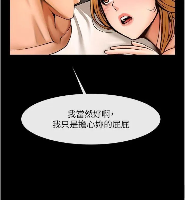 炸裂吧!巨棒 - 第94話-淫蕩的巫女 - page 38