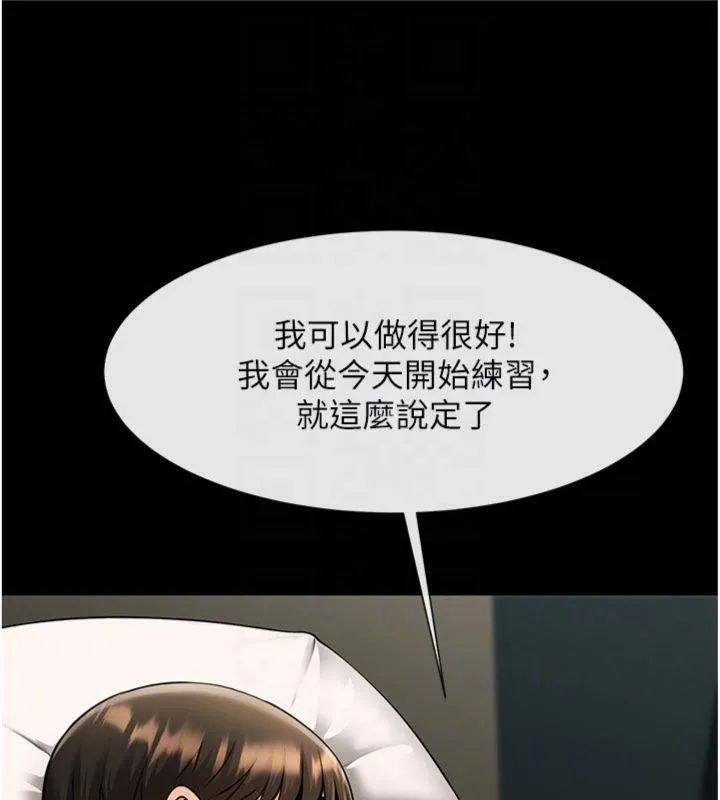 炸裂吧!巨棒 - 第94話-淫蕩的巫女 - page 39