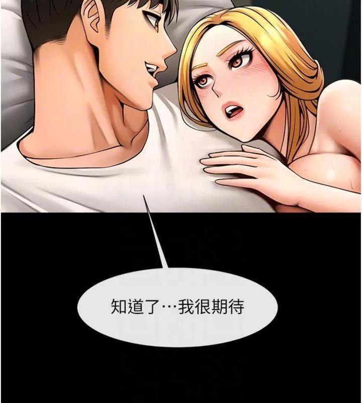 炸裂吧!巨棒 - 第94話-淫蕩的巫女 - page 40