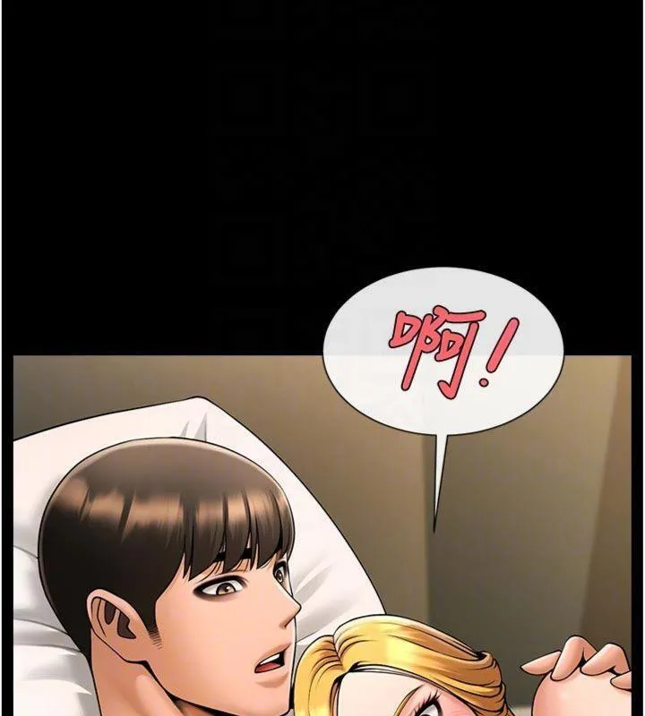 炸裂吧!巨棒 - 第94話-淫蕩的巫女 - page 41