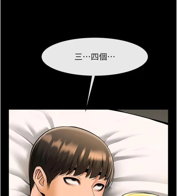炸裂吧!巨棒 - 第94話-淫蕩的巫女 - page 47