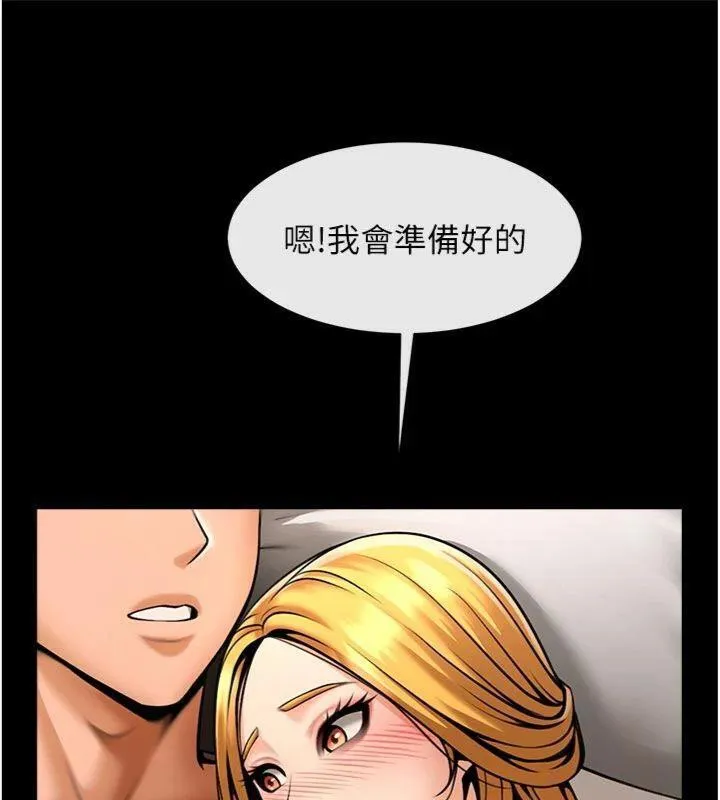 炸裂吧!巨棒 - 第94話-淫蕩的巫女 - page 49