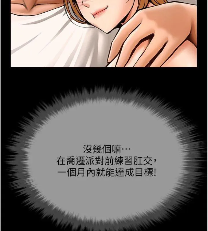 炸裂吧!巨棒 - 第94話-淫蕩的巫女 - page 50