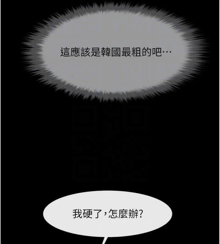 炸裂吧!巨棒 - 第94話-淫蕩的巫女 - page 54
