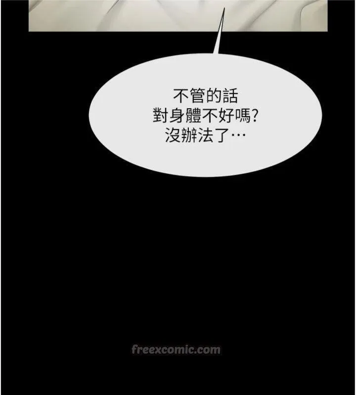 炸裂吧!巨棒 - 第94話-淫蕩的巫女 - page 56
