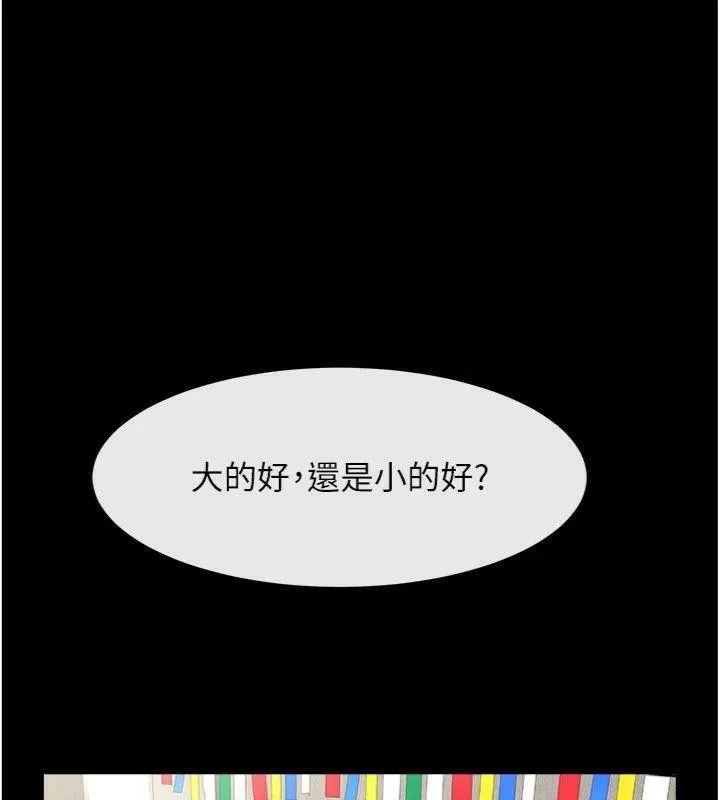 炸裂吧!巨棒 - 第94話-淫蕩的巫女 - page 59