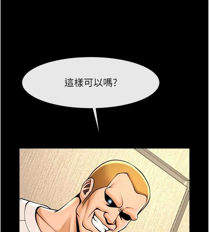 炸裂吧!巨棒 - 第94話-淫蕩的巫女 - page 61