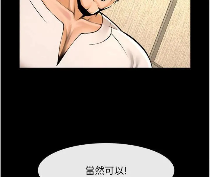 炸裂吧!巨棒 - 第94話-淫蕩的巫女 - page 62