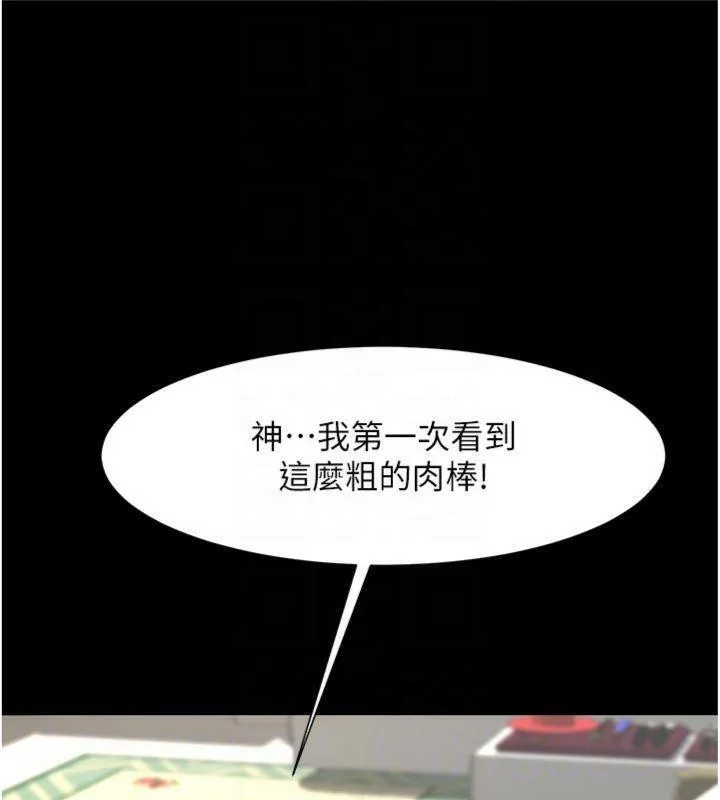 炸裂吧!巨棒 - 第94話-淫蕩的巫女 - page 65