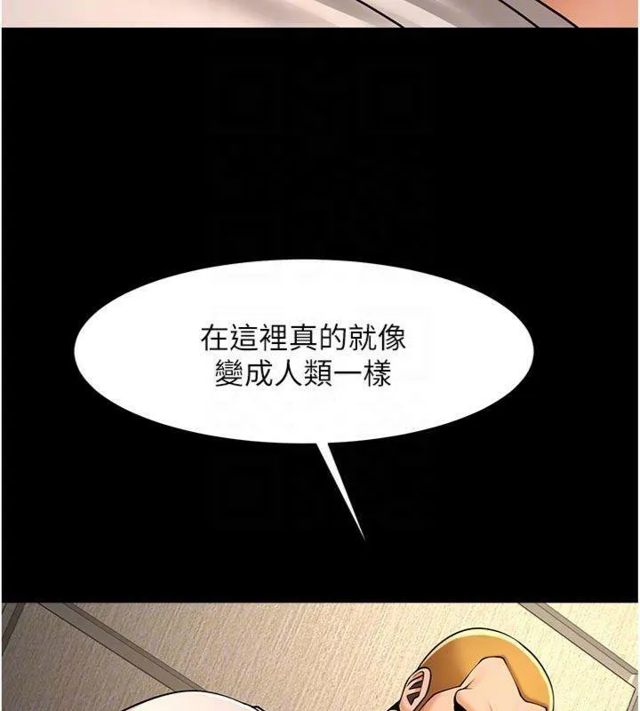 炸裂吧!巨棒 - 第94話-淫蕩的巫女 - page 67