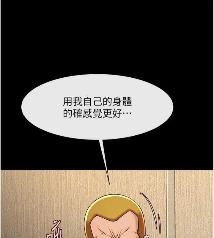 炸裂吧!巨棒 - 第94話-淫蕩的巫女 - page 74