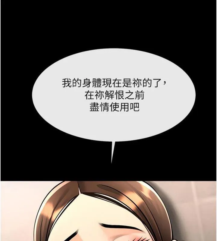 炸裂吧!巨棒 - 第94話-淫蕩的巫女 - page 88