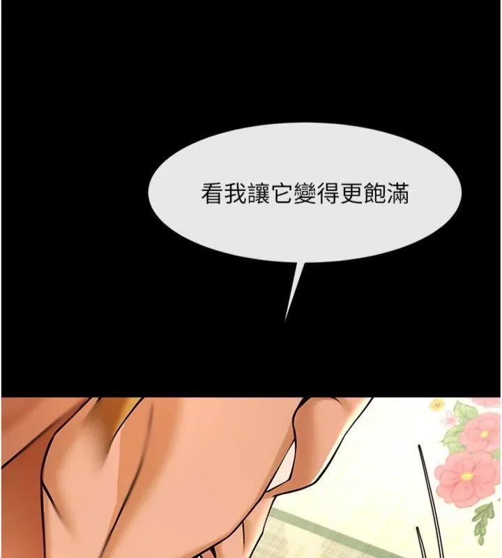 炸裂吧!巨棒 - 第94話-淫蕩的巫女 - page 94