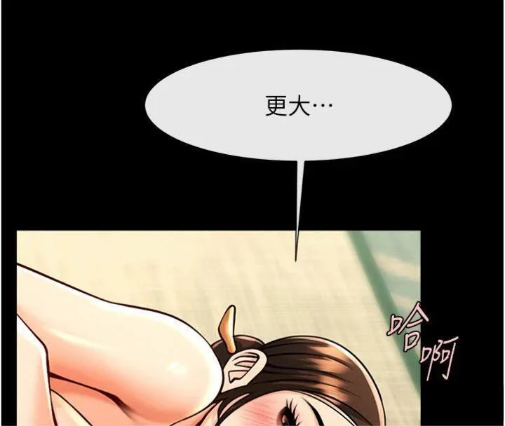 炸裂吧!巨棒 - 第94話-淫蕩的巫女 - page 104