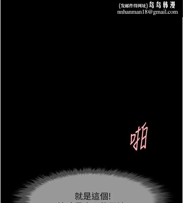 炸裂吧!巨棒 - 第92話-我來餵飽它♥ - page 1