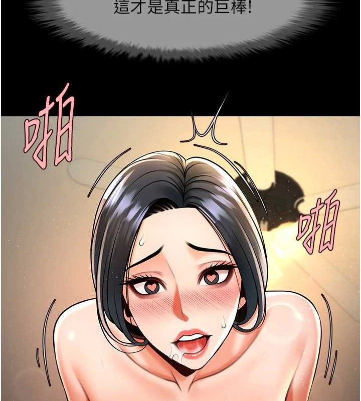 炸裂吧!巨棒 - 第92話-我來餵飽它♥ - page 2