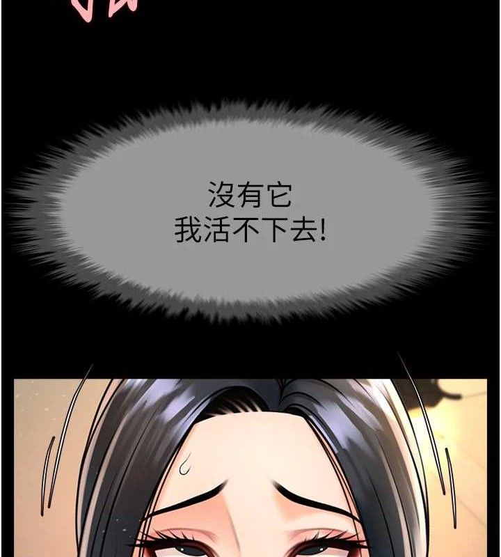 炸裂吧!巨棒 - 第92話-我來餵飽它♥ - page 4