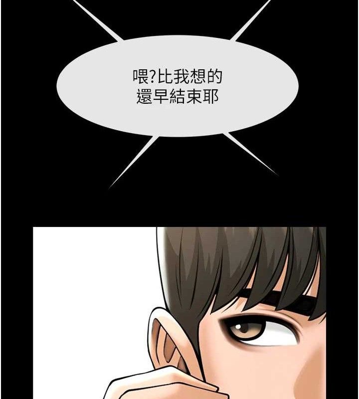 炸裂吧!巨棒 - 第92話-我來餵飽它♥ - page 10