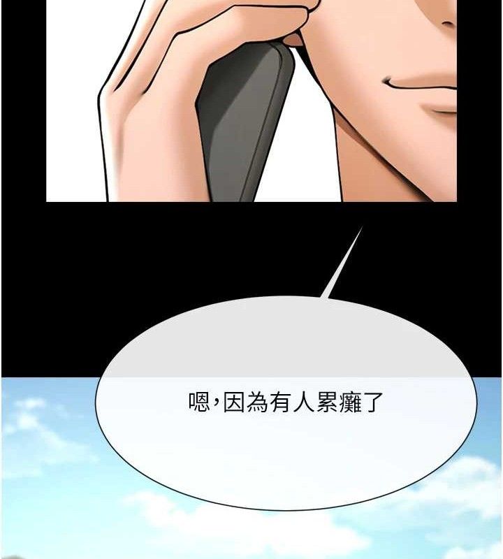 炸裂吧!巨棒 - 第92話-我來餵飽它♥ - page 11