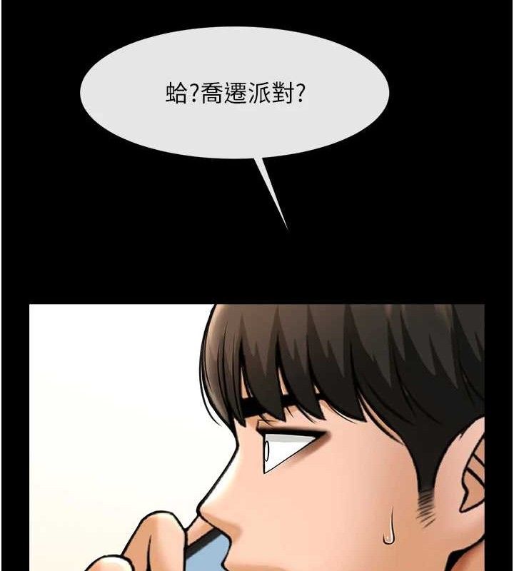 炸裂吧!巨棒 - 第92話-我來餵飽它♥ - page 13